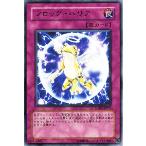 遊戯王カード フロッグ・バリア （レア） / ライト・オブ・ディストラクション（LODT） / シングルカード｜card-museum