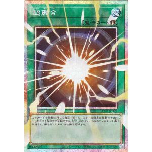 遊戯王カード 超融合(プリズマティックシークレットレア(オーバーフレーム)) LIMIT OVER ...