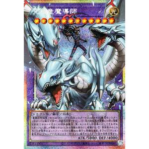 遊戯王カード 究極竜魔導師(プリズマティックシークレットレア(オーバーフレーム)) LIMIT OV...