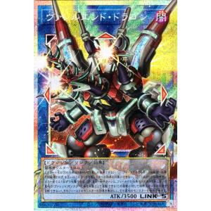 遊戯王カード ヴァレルエンド・ドラゴン(プリズマティックシークレットレア(オーバーフレーム)) LI...