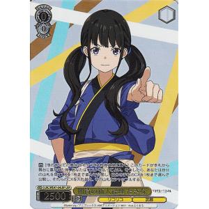 横取りチャンス！たきな&千束　PR+ 横取りチャンス！たきな&千束 PR+ ホビーステーションシングル