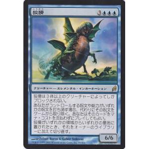 マジック：ザ・ギャザリング 狡知/Guile　（レア） / ローウィン / シングルカード LRW-069-R｜card-museum