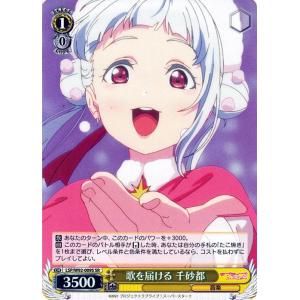 ヴァイスシュヴァルツ ラブライブ！スーパースター!! かわいい服