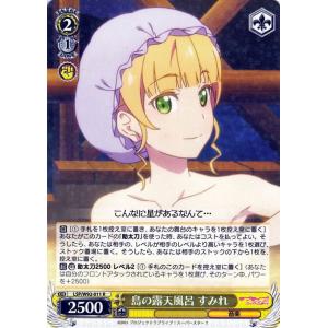 ヴァイスシュヴァルツ ラブライブ！スーパースター!! グソクムシ