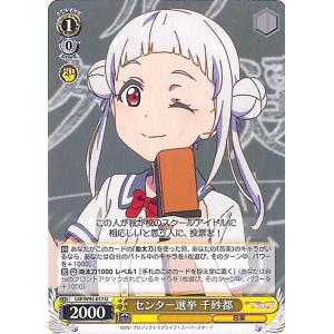 ヴァイスシュヴァルツ ラブライブ！スーパースター!! グソクムシ役