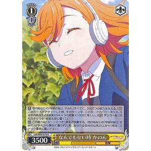 ヴァイスシュヴァルツ ラブライブ！スーパースター!! かわいい服