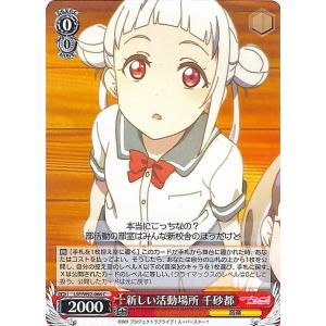 ヴァイスシュヴァルツ Summer Pockets REFLECTION BLUE “鬼の仲間入り