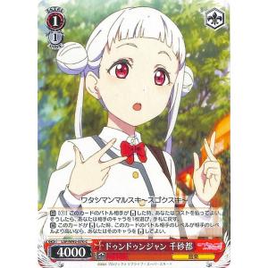 ヴァイスシュヴァルツ ホロライブプロダクション 夏色まつり(SR) HOL