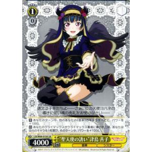 ヴァイスシュヴァルツ ラブライブ！サンシャイン!! feat.スクールアイドルフェスティバル Vol...