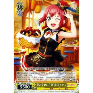 ヴァイスシュヴァルツ ラブライブ!サンシャイン!! スクールアイドルフェスティバル Vol.3 6t...