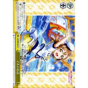 ヴァイスシュヴァルツ ラブライブ！ムービー / “Hello,星を数えて”星空