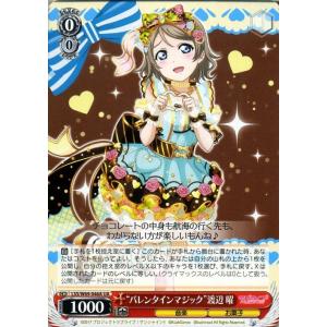 ヴァイスシュヴァルツ ラブライブ!サンシャイン!! feat.スクールアイドルフェスティバル Vol...