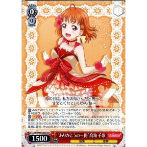 ヴァイスシュヴァルツ ラブライブ！スクフェスシリーズ10th