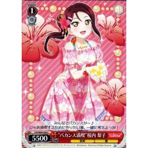 ヴァイスシュヴァルツ ラブライブ！スクフェスシリーズ10th