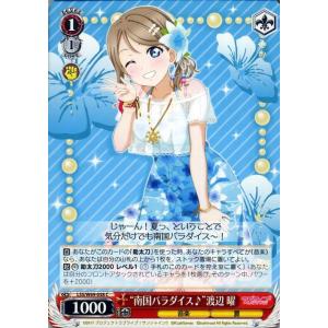 ヴァイスシュヴァルツ ラブライブ！スクフェスシリーズ10th