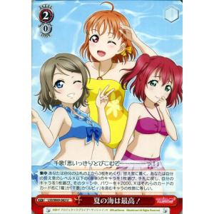 ヴァイスシュヴァルツ ラブライブ!サンシャイン!! feat.スクールアイドルフェスティバル Vol.3 6th 夏の海は最高!(U) LSS/W69 062 アクア イベント｜card-museum