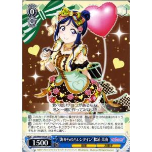 ヴァイスシュヴァルツ SIL/W109-053SP 満開の桜 高坂 穂乃果 (SP