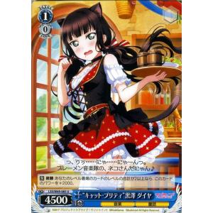 ヴァイスシュヴァルツ ラブライブ!サンシャイン!! feat.スクールアイドルフェスティバル Vol...