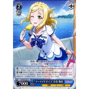 ヴァイスシュヴァルツ ラブライブ!サンシャイン!! スクールアイドルフェスティバル Vol.3 6th Anniversary “マーメイドボイス”小原 鞠莉(U) LSSW69 087｜card-museum