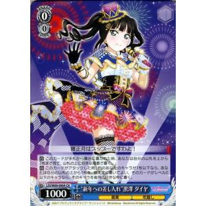 ヴァイスシュヴァルツ ラブライブ!サンシャイン!! feat.スクールアイドルフェスティバル Vol...