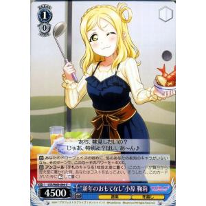 ヴァイスシュヴァルツ　サマーポケット　夏の思い出　鴎 ヴァイスシュヴァルツsummer pockets “夏の思い出” 鴎 SP ヴァイス