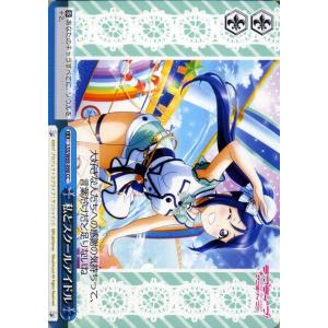 ヴァイスシュヴァルツ Summer Pockets REFLECTION BLUE Re:Edit “夏の