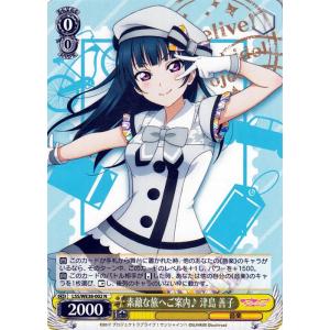 アイドルマスター ツアーズ IMT-LT-002 天海 春香 SSR 【ロケテスト