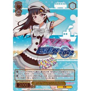 ヴァイスシュヴァルツ ラブライブ！スクフェスシリーズ感謝祭 2022