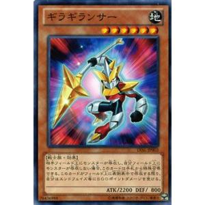 遊戯王カード ギラギランサー / レガシー・オブ・ザ・ヴァリアント(LVAL) / シングルカード