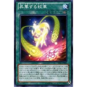 遊戯王カード 昇華する紋章 / レガシー・オブ・ザ・ヴァリアント(LVAL) / シングルカード