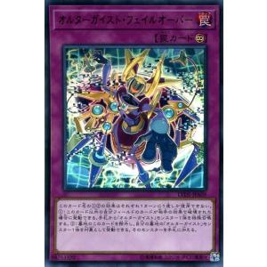 遊戯王カード オルターガイスト・フェイルオーバー(ウルトラレア) LINK VRAINS DUELI...