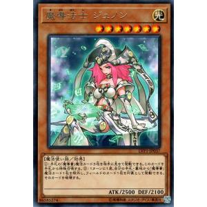 遊戯王カード 魔導法士 ジュノン(レア) LINK VRAINS PACK（LVP1）