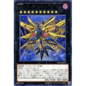 遊戯王カード ＲＲ−アルティメット・ファルコン (レア) リンク・ヴレインズ・パック2（LVP2） | レイド・ラプターズ エクシーズ 闇属性 鳥獣族 レア｜card-museum