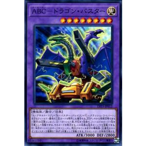 遊戯王カード ＡＢＣ−ドラゴン・バスター(ノーマル) LINK VRAINS PACK 3（LVP3...