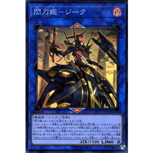 遊戯王カード 閃刀姫−ジーク(スーパーレア) LINK VRAINS PACK 3（LVP3） | ...