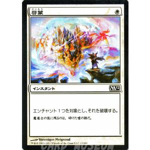 マジック・ザ・ギャザリング 啓蒙 / 基本セット2012（日本語版）｜card-museum