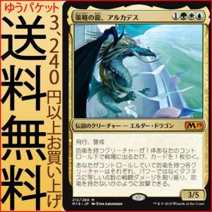 Mtg アルカデスの商品一覧 通販 Yahoo ショッピング