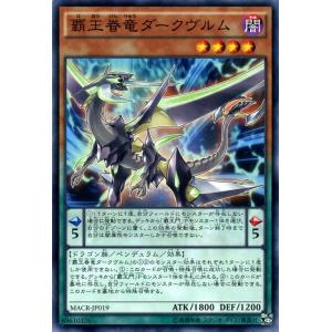 ars10+ 闇の覇者竜王　ドラゴンクエストモンスターバトルロード a163【ドラゴンクエスト モンスターバトルロード カード】 B-10IIR 闇