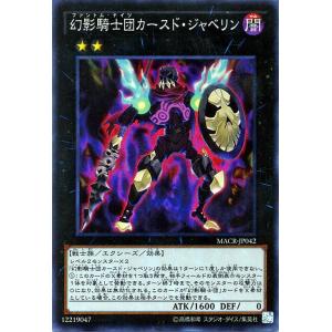 遊戯王 VJMP-JP284 憑依共鳴 ─ ウィン (日本語版 ウルトラレア) V