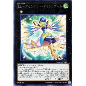 遊戯王 ＬＬ−アセンブリー・ナイチンゲール レア マキシマムクライシス
