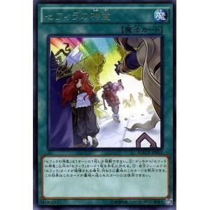 遊戯王オフィシャルカードゲーム デュエルモンスターズ 遊戯王 妖精伝