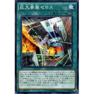 ヴァイスシュヴァルツ 魔界戦記ディスガイア4 / “最終兵器DESCO