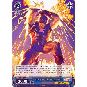 ヴァイスシュヴァルツ MARVEL Vol.2 “ヴィブラニウムのシールド”キャプテン・アメリカ(R...