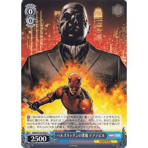 ヴァイスシュヴァルツ MARVEL Vol.3 ...の商品画像