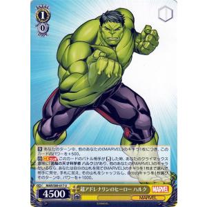 ヴァイスシュヴァルツ Marvel/Card Collection ロキ(U) MAR/S89-012