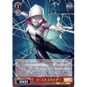ヴァイスシュヴァルツ Marvel/Card Collection ヴァルチャー(C) MAR