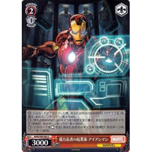 ヴァイスシュヴァルツ Marvel/Card Collection 最新鋭のパワードスーツ