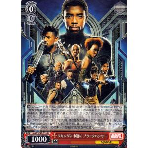 ヴァイスシュヴァルツ ヴァイスシュヴァルツ プレミアム MARVEL