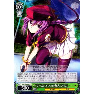 ヴァイスシュヴァルツ メルティブラッド メルブラ リーズバイフェの友人 シオン Mbs10 038 C カードミュージアム Yahoo 店 通販 Yahoo ショッピング