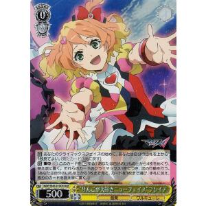 ヴァイスシュヴァルツ プレミアムブースター マクロスΔ ヴァイオレット